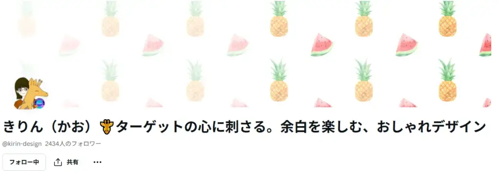 きりん様